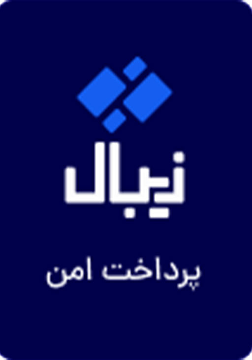 زیبال